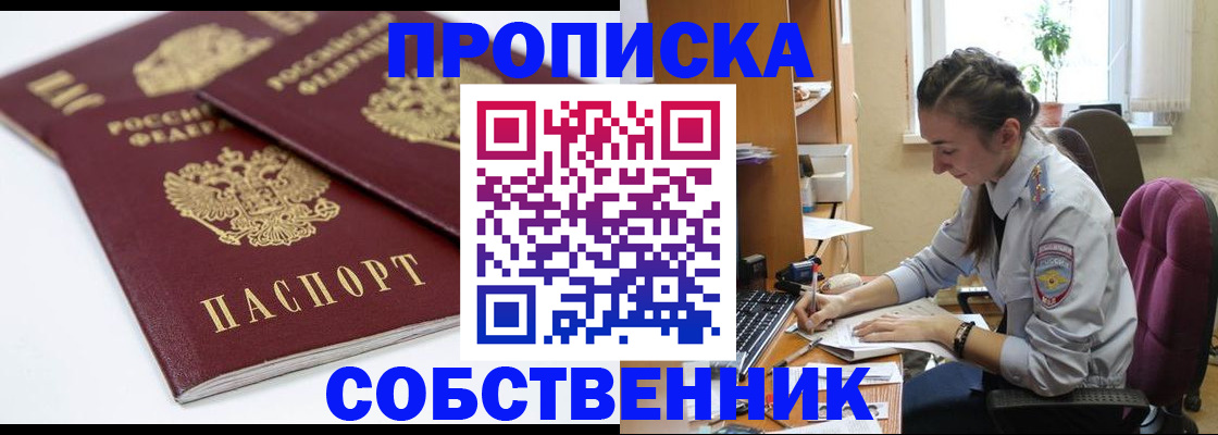 регистрация в Шилке