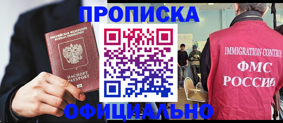 найти адрес прописки в Шилке