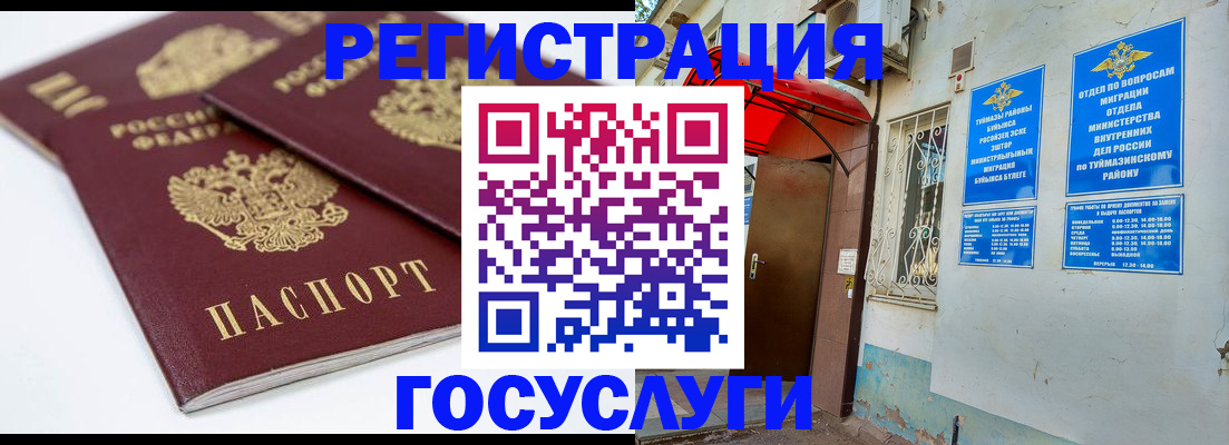прописка для работы в Шилке