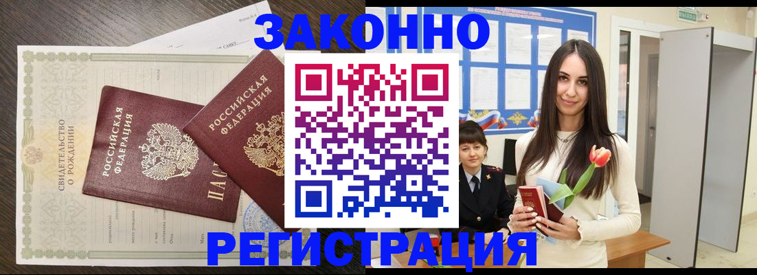 прописка поиск в Шилке