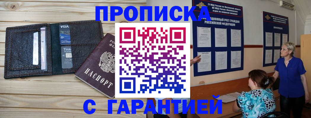 где прописаться в Шилке
